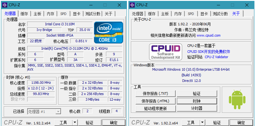 处理器检测工具 CPU-Z v2.14.0 中文绿色版-老K资源网