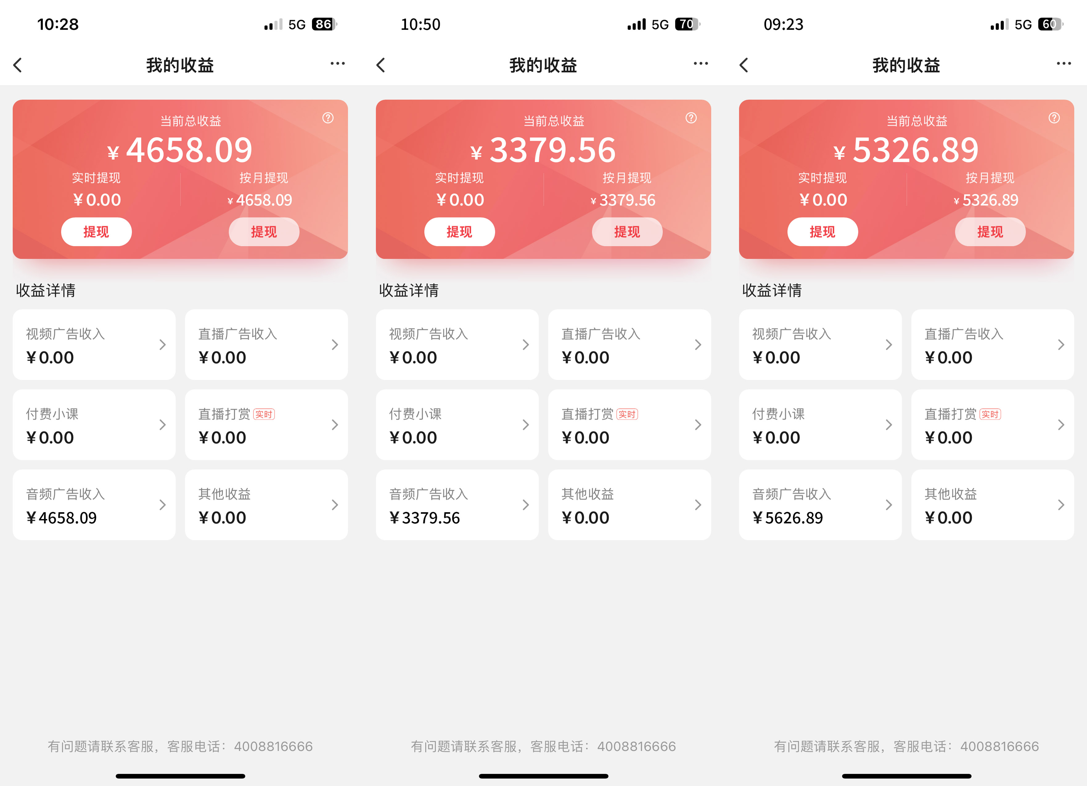 全网首发【搜狐音频挂机】独家技术，项目红利期，可矩阵可放大，稳定月入8000+-资源之家