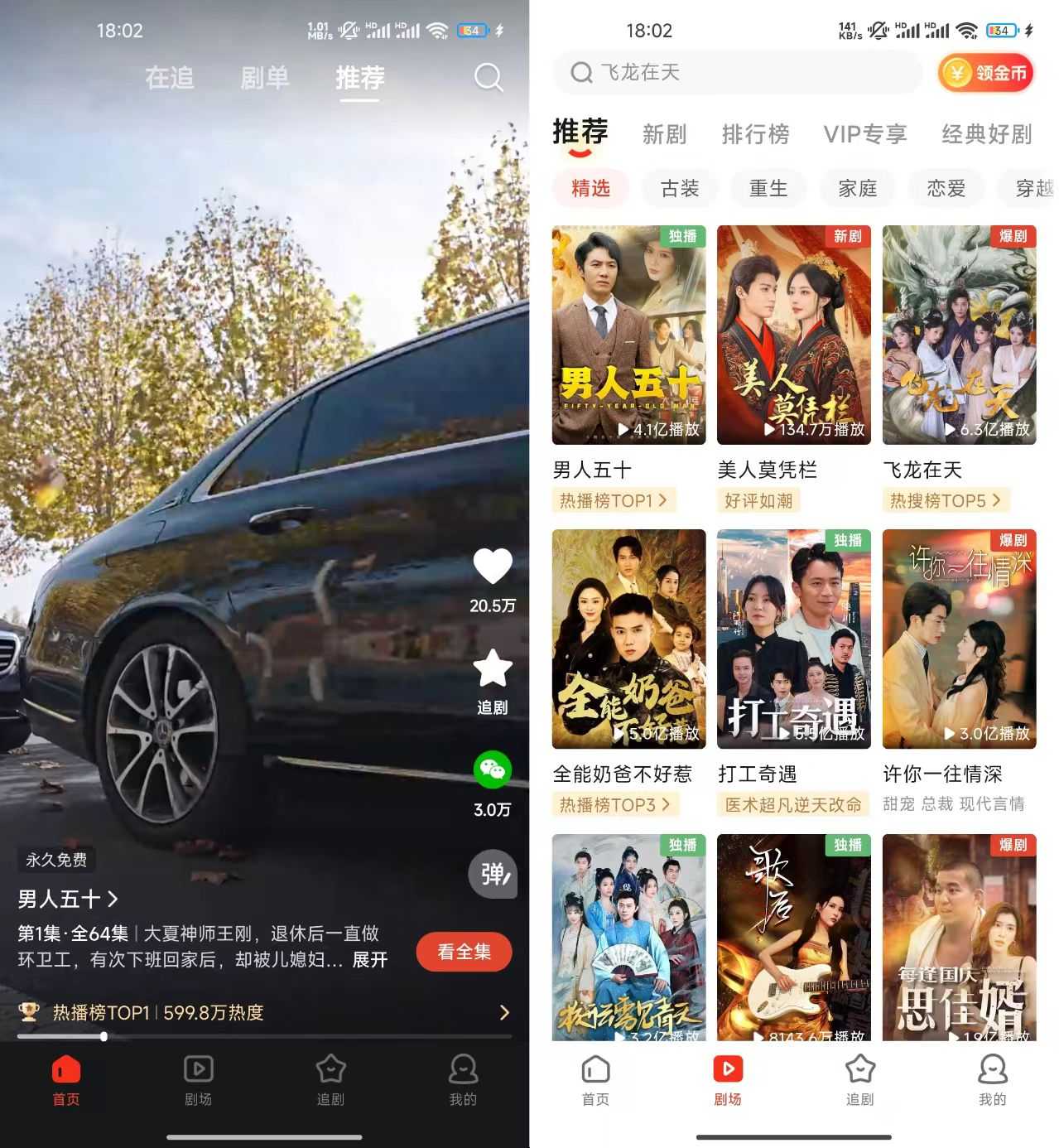 图片[3] | 松子影院、黑猫影视、河马剧场App去广告绿色版 | i3综合社区