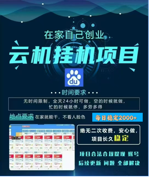 百度云挂机，单窗口每天25+,窗口可无限多开。-老K资源网