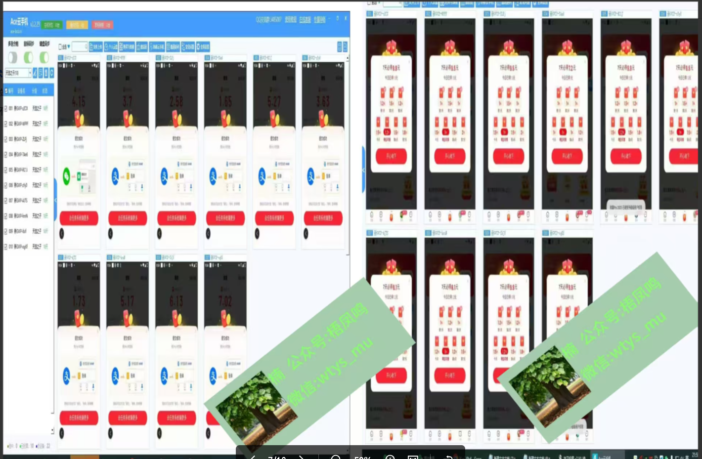 百度云挂机，单窗口每天25+,窗口可无限多开。-资源之家