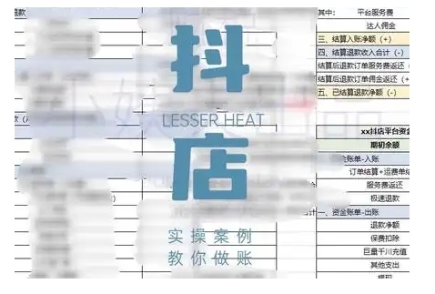 抖音小店对账全攻略，全面讲解抖店对账的核心逻辑与实操技巧，轻松掌握电商财务管理-老K资源网