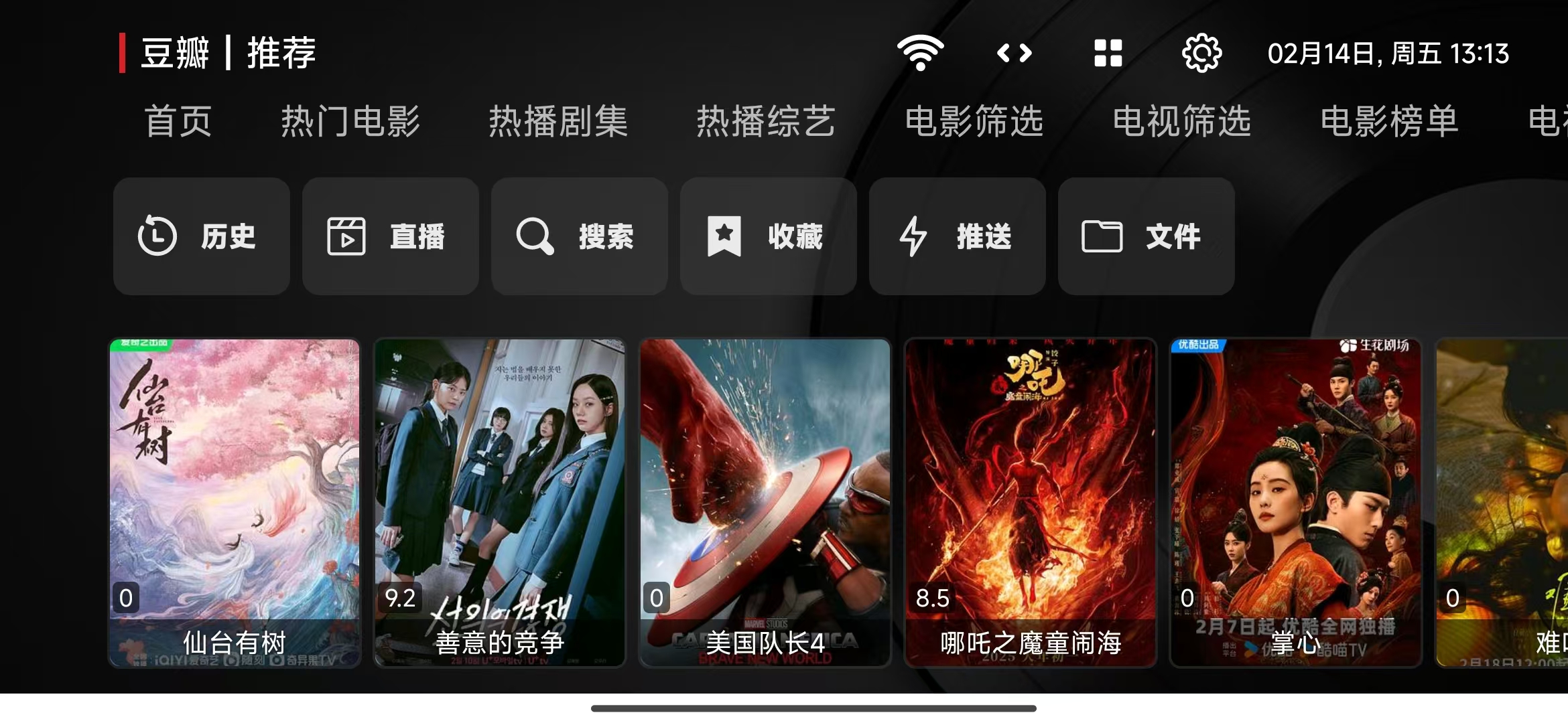 喵影视TV_3.8.0，内置60+源，适合只想躺平的小伙伴-老K资源网