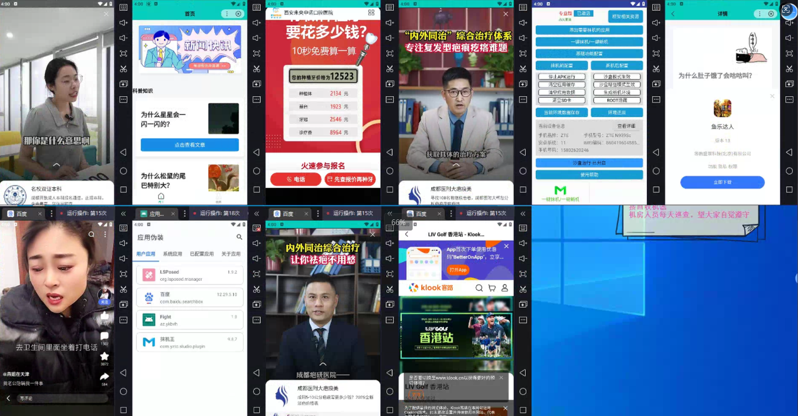 AD广告全自动挂机 单日收益500+ 可矩阵式放大 设备越多收益越大 小白轻松上手-资源之家