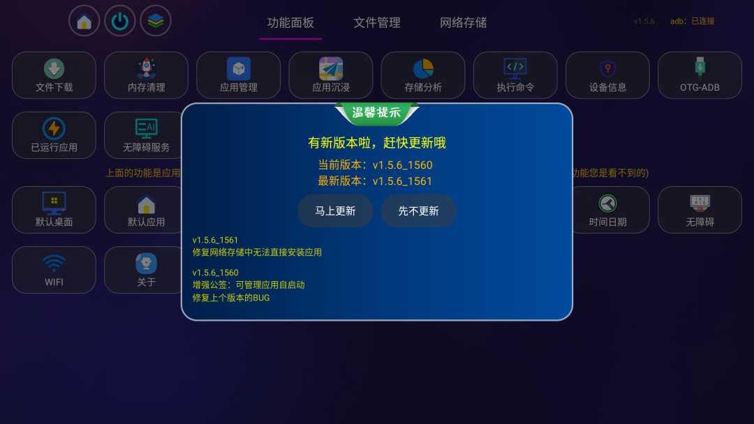 应用管家v1.5.61，TV端必不可少，实力非常强悍-老K资源网