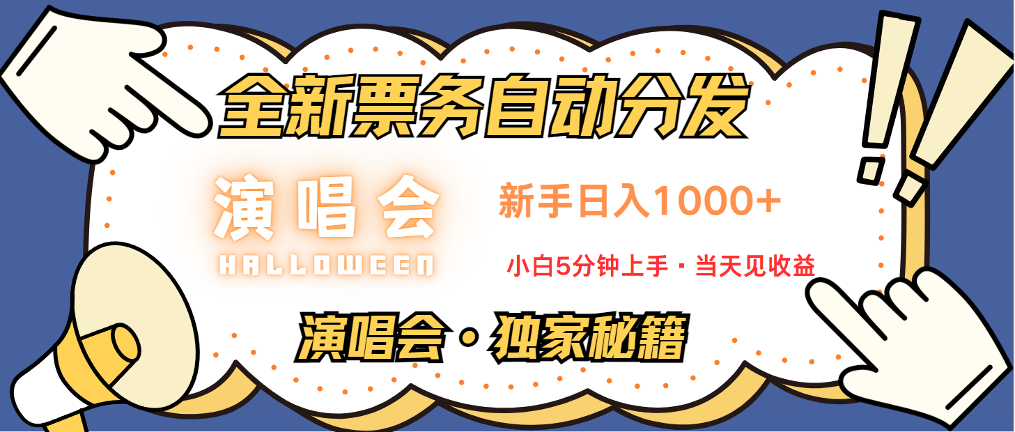 日入1000+ 娱乐项目新风口 一单利润至少300 十分钟一单 新人当天上手-老K资源网