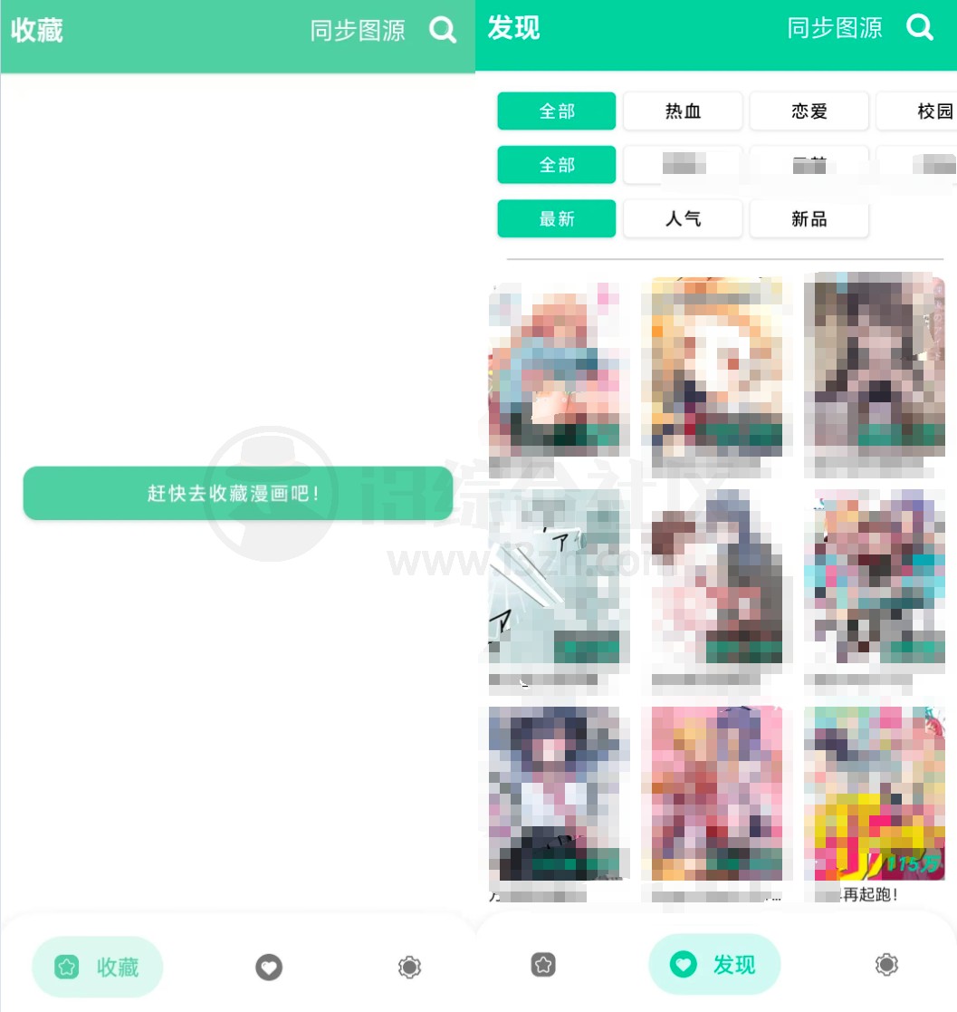 云漫App，一款“纯粹为爱发电”的看漫画软件-老K资源网