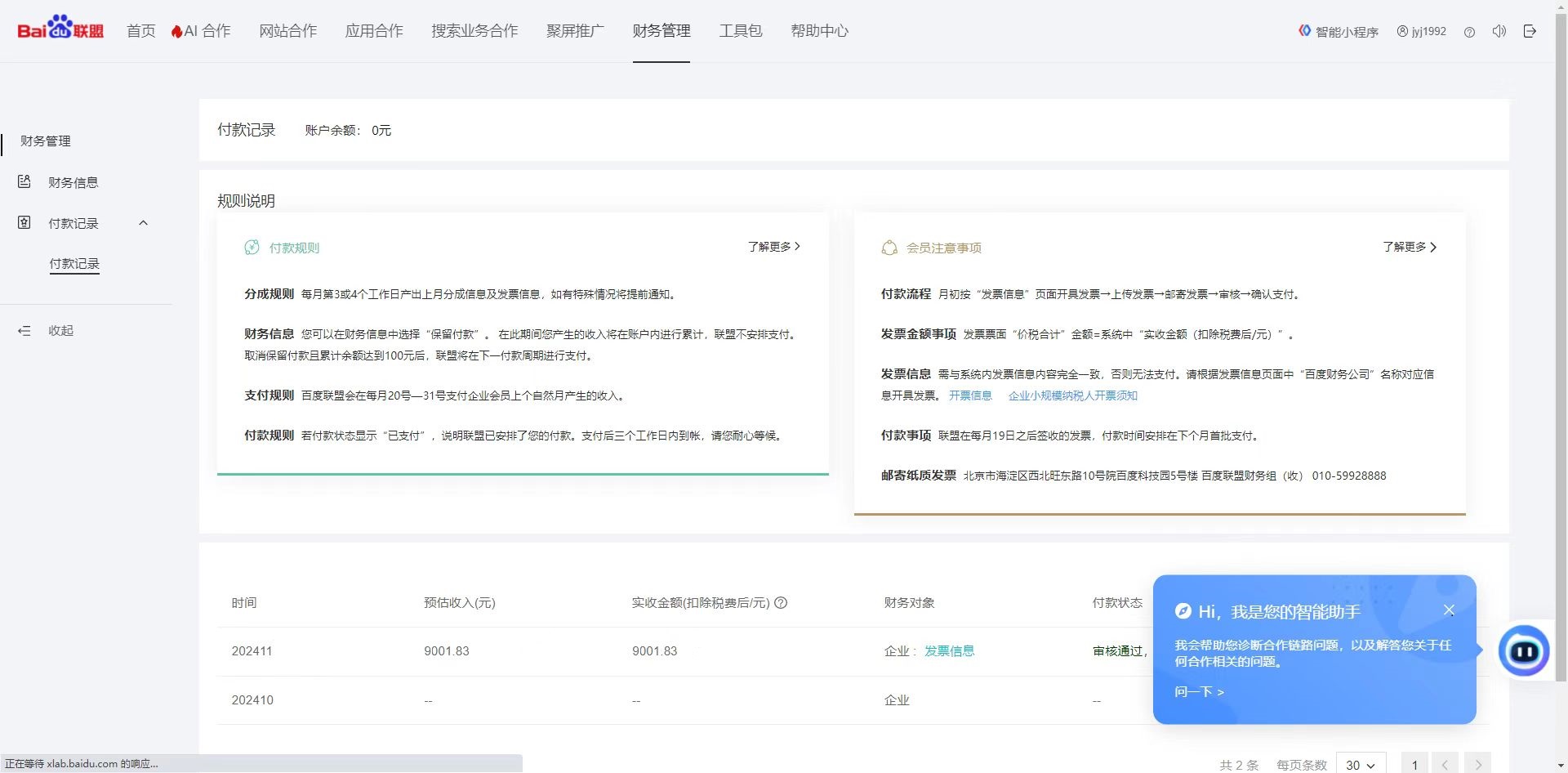 24小时广告挂机 单机收益500+ 矩阵式操作，设备越多收益越大，小白轻松上手-资源之家