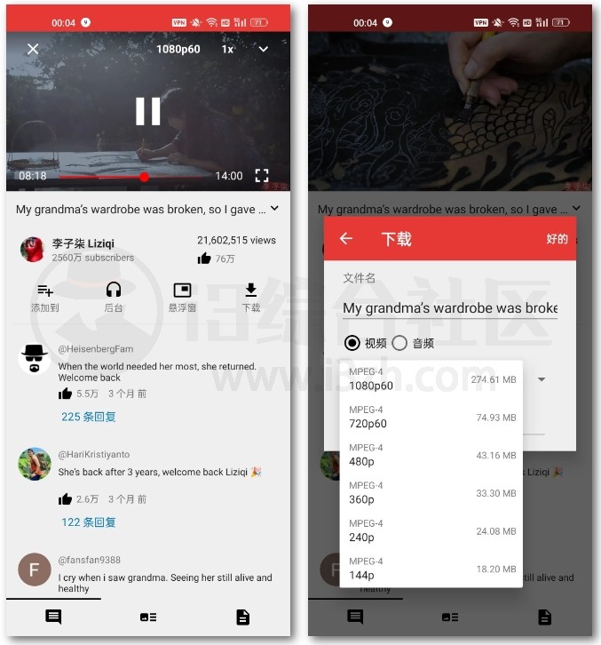 图片[2] | PipePipe_4.2.0，第三方YouTube和B站客户端 | i3综合社区