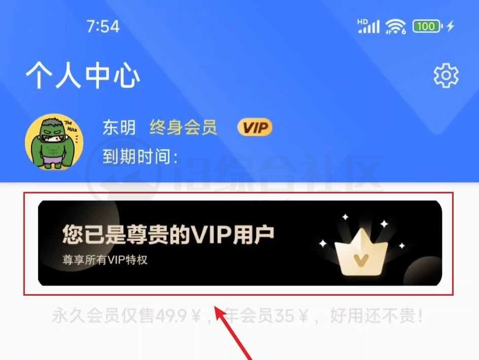 图片[3] | 飞土搜、浩克下载v1.8.7会员版，磁力播放+下载神器！ | i3综合社区