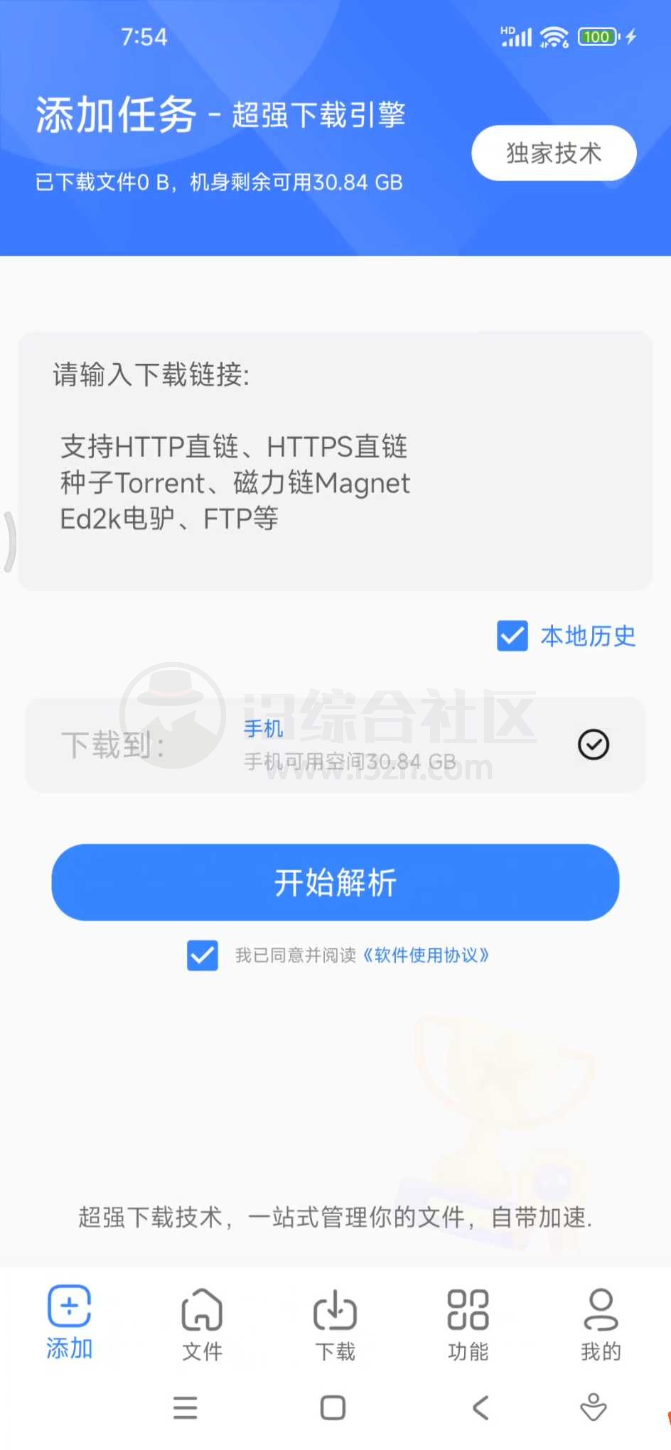 图片[2] | 飞土搜、浩克下载v1.8.7会员版，磁力播放+下载神器！ | i3综合社区