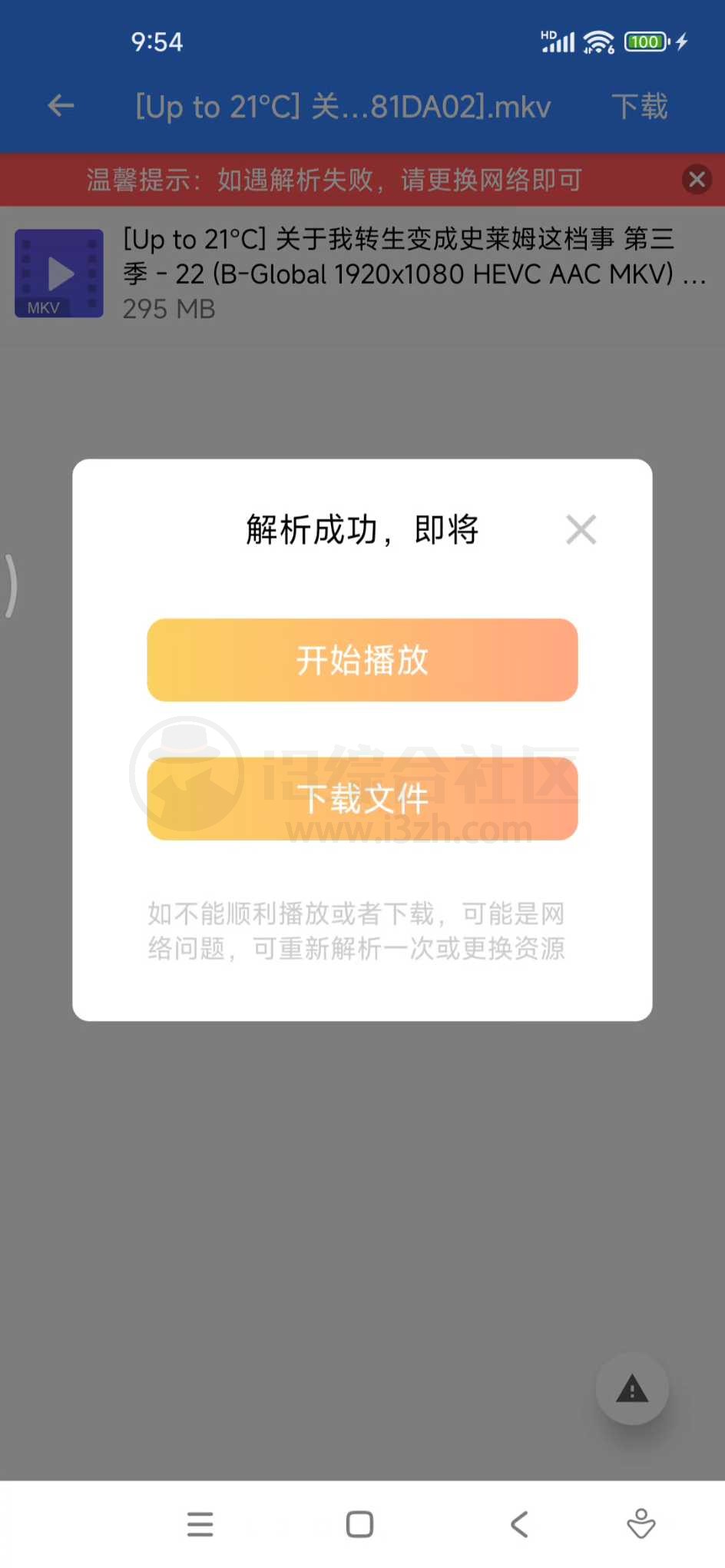 图片[6] | 飞土搜、浩克下载v1.8.7会员版，磁力播放+下载神器！ | i3综合社区