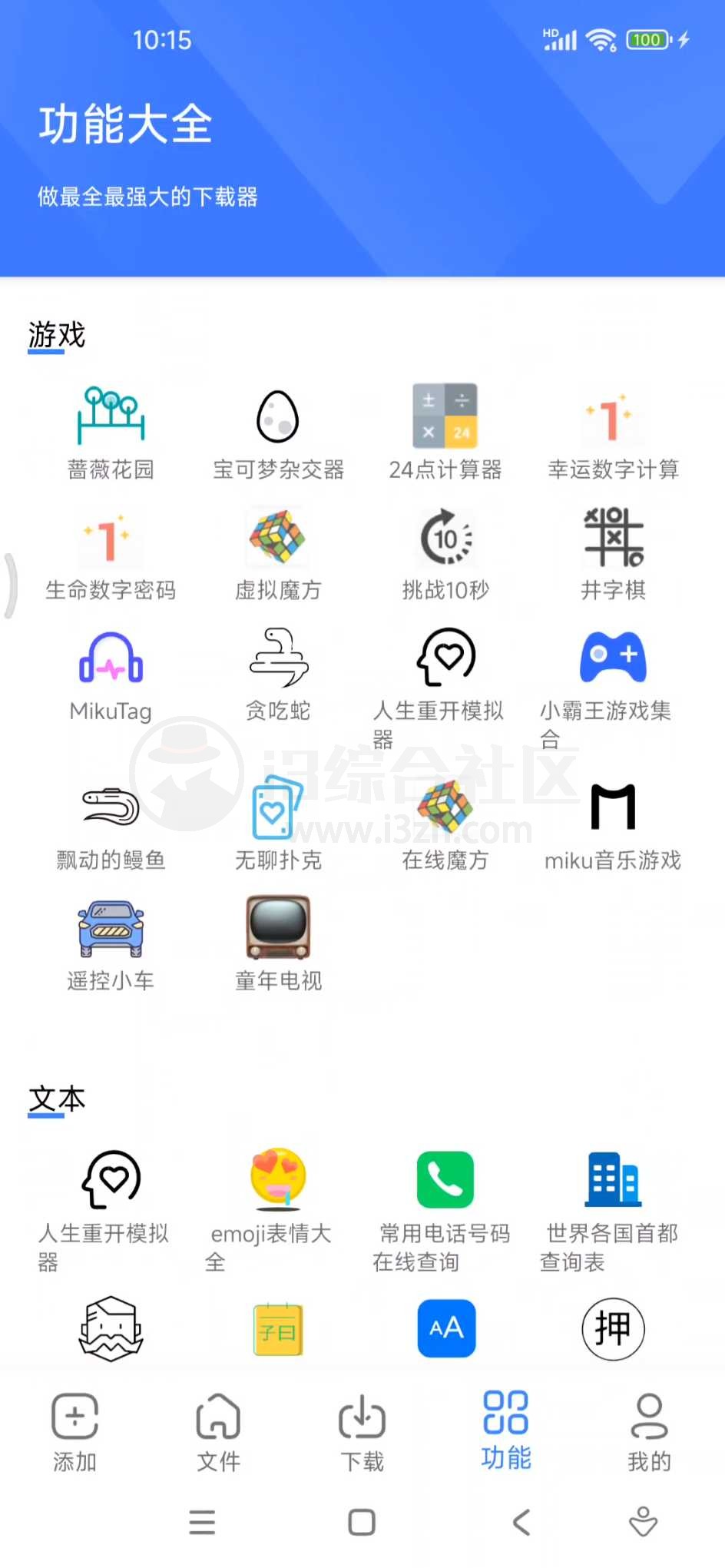 图片[9] | 飞土搜、浩克下载v1.8.7会员版，磁力播放+下载神器！ | i3综合社区