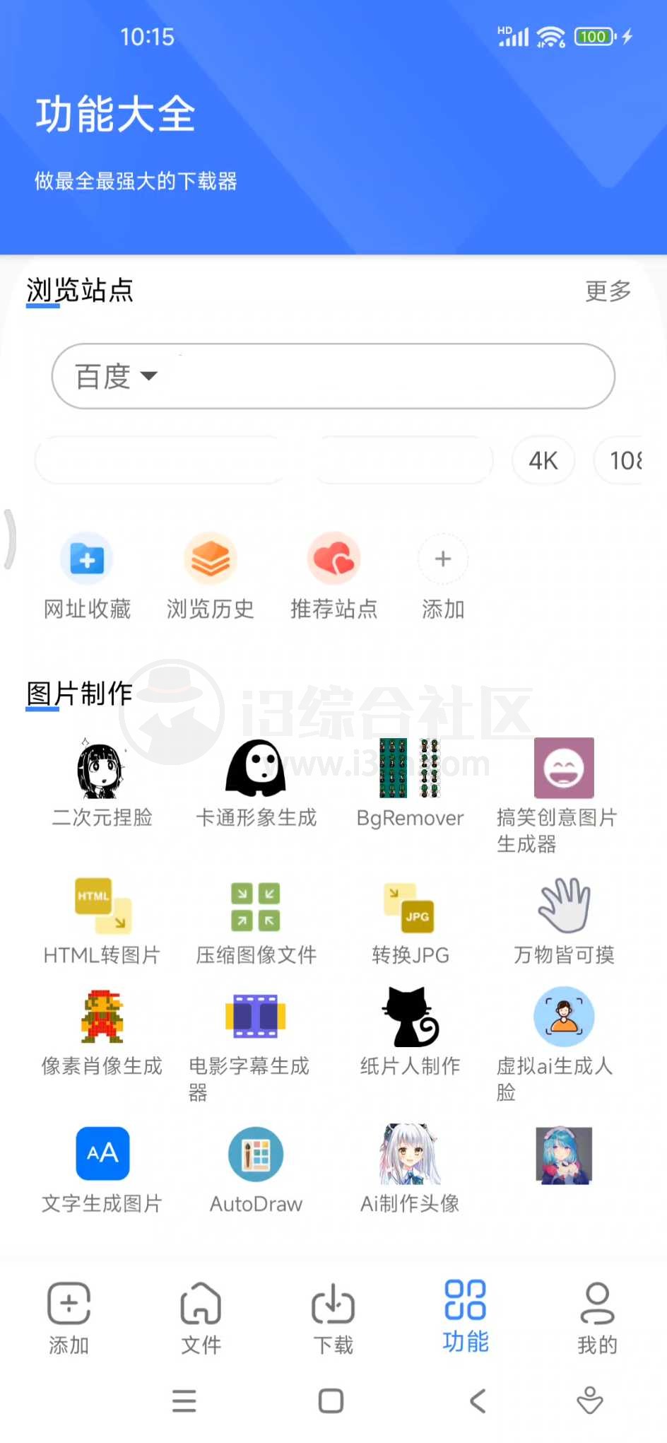 图片[8] | 飞土搜、浩克下载v1.8.7会员版，磁力播放+下载神器！ | i3综合社区