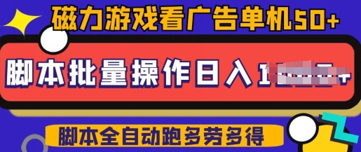 快手磁力聚星广告分成新玩法，单机50+，10部手机矩阵操作日入5张，详细实操流程-老K资源网