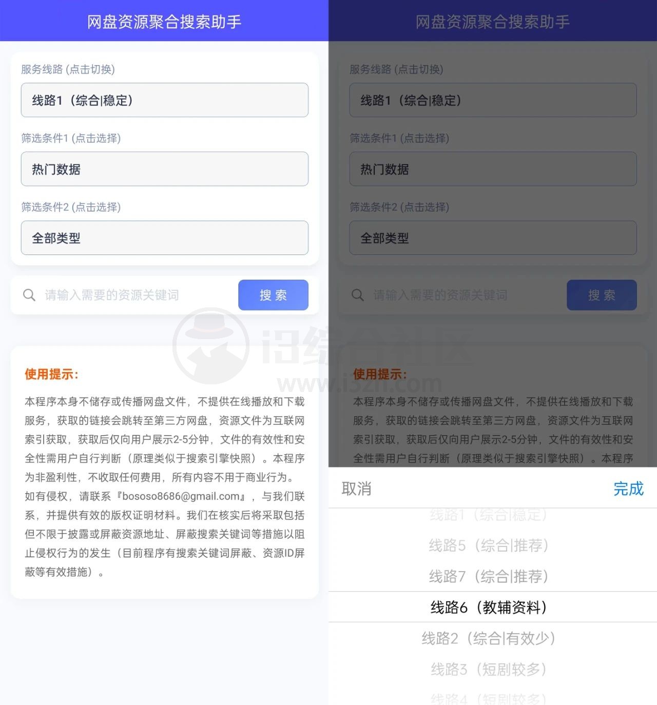 网盘资源聚合搜索助手App，个人认为无敌的资源搜器-老K资源网