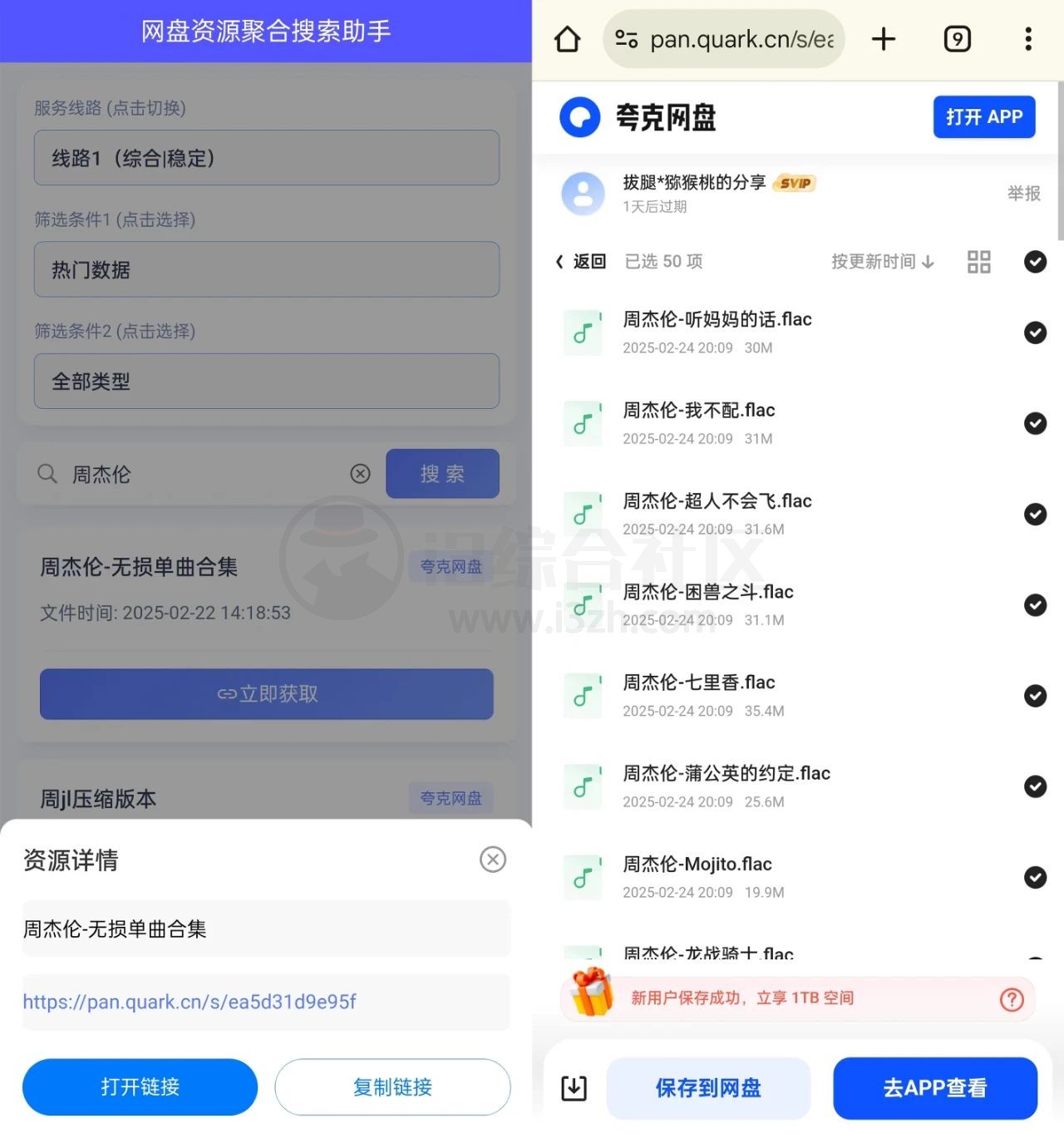 图片[3] | 网盘资源聚合搜索助手App，个人认为无敌的资源搜器 | i3综合社区