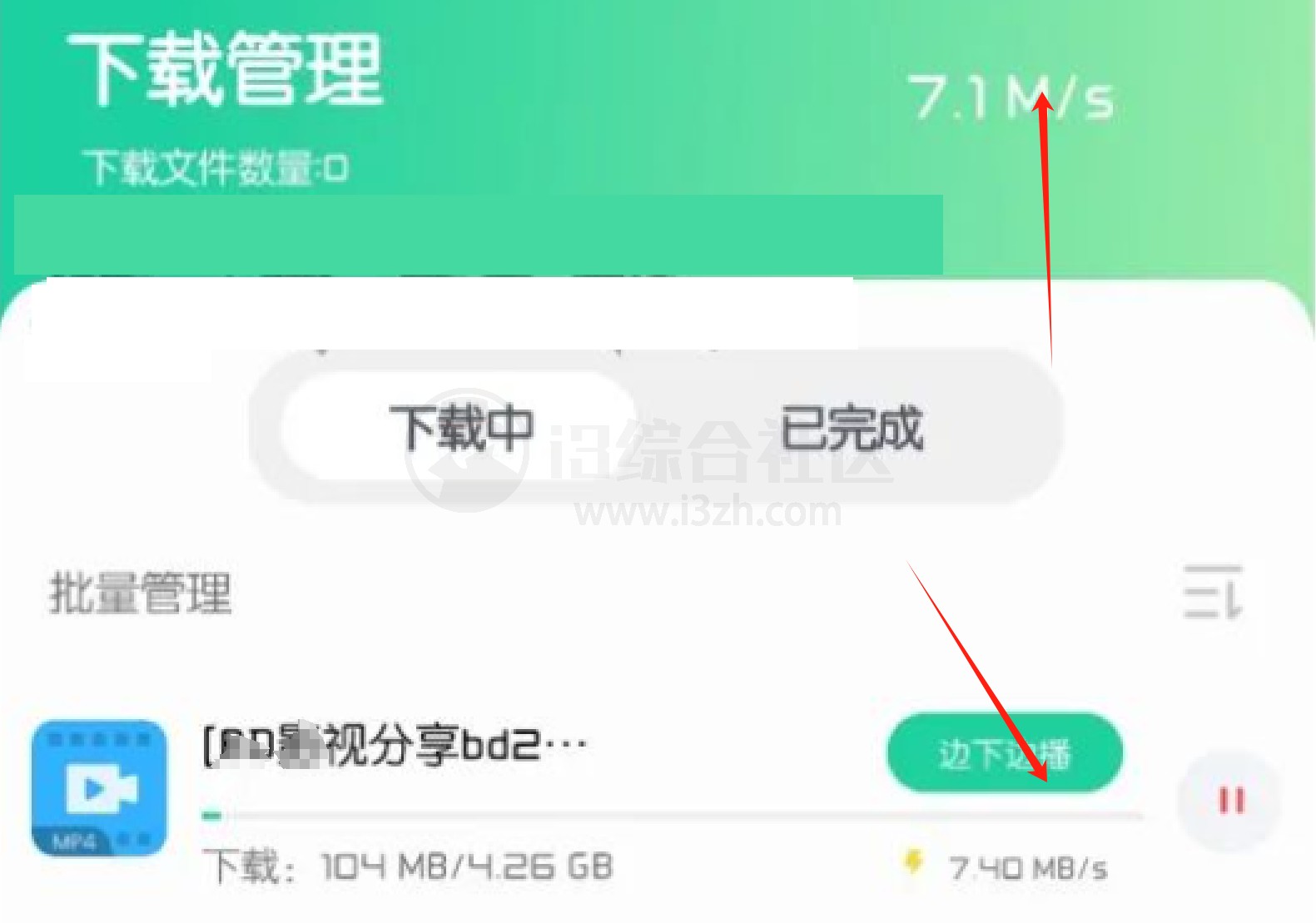 图片[3] | 薄荷下载v1.2.0会员版，去广告、去除强制跳转网页更新 | i3综合社区