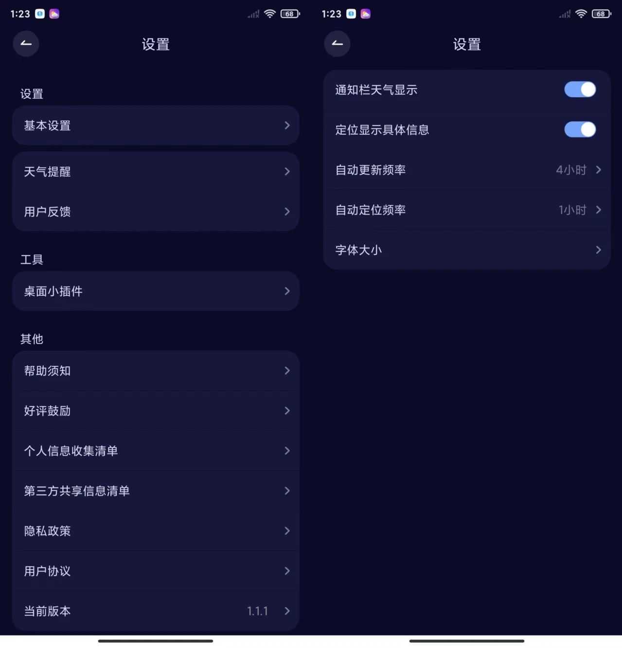 图片[5] | 超准天气预报App，精准预测未来四十天的天气变化 | i3综合社区