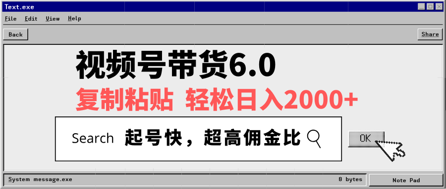 （14325期）视频号带货6.0，轻松日入2000+，起号快，复制粘贴即可，超高佣金比-老K资源网