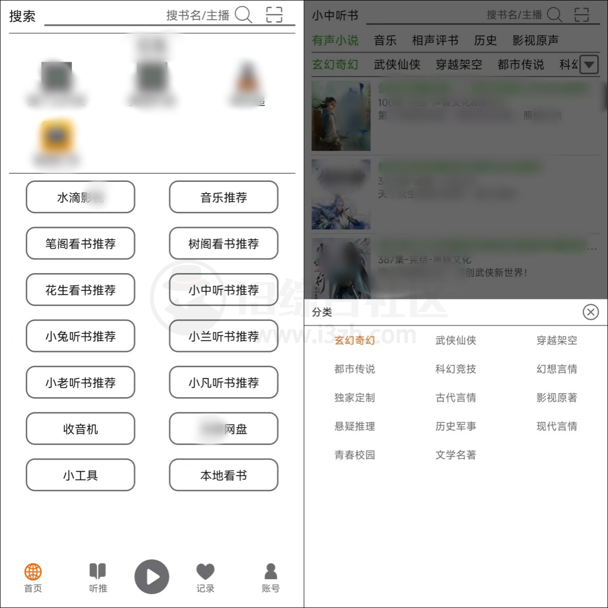 飞鸟听书新版v2.220，内置多线，覆盖全网听书资源-老K资源网