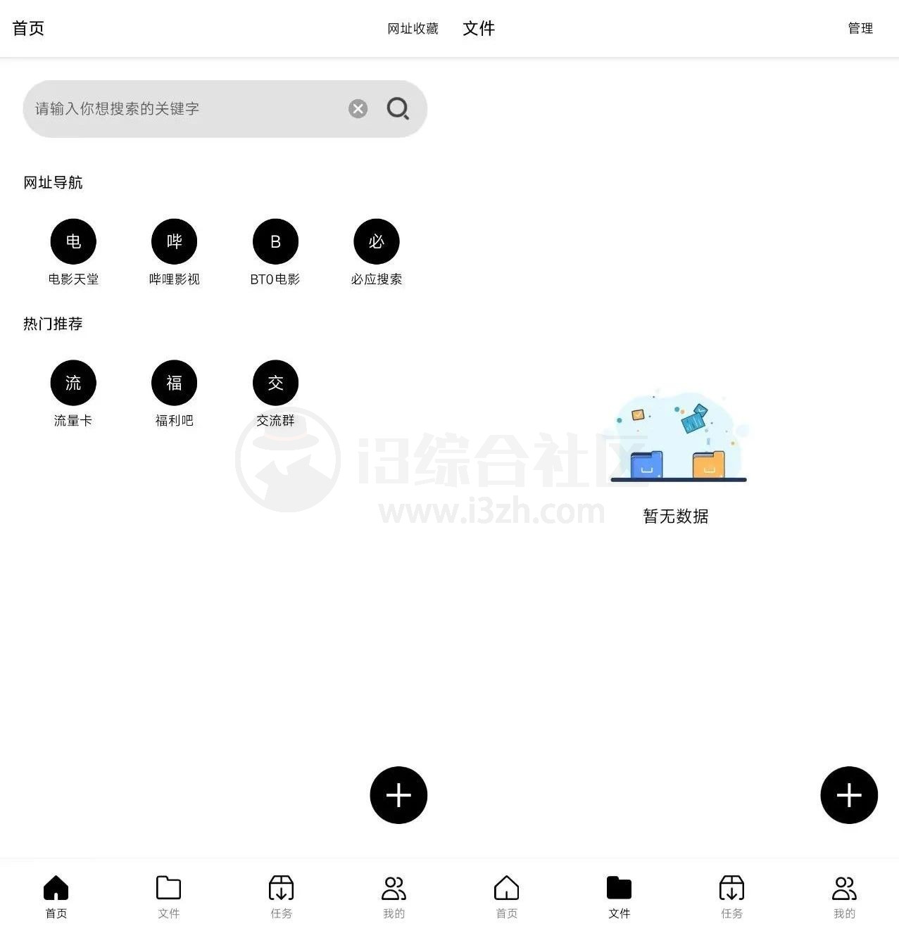 飞驰下载App，堪称超实用又高效的磁力下载工具-老K资源网