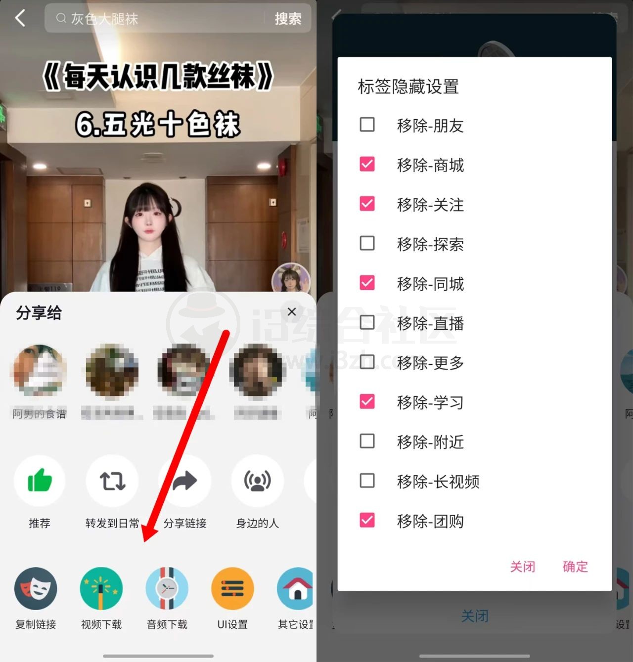 抖音v32.4，内置Freedom+逗音助手最新版来了-老K资源网