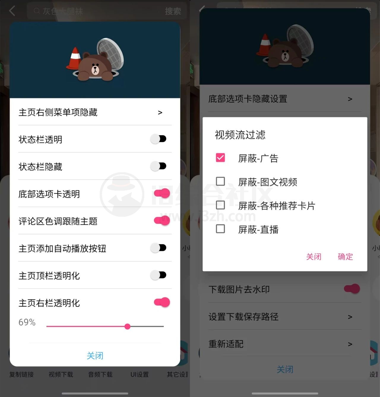 图片[2] | 抖音v32.4，内置Freedom+逗音助手最新版来了 | i3综合社区