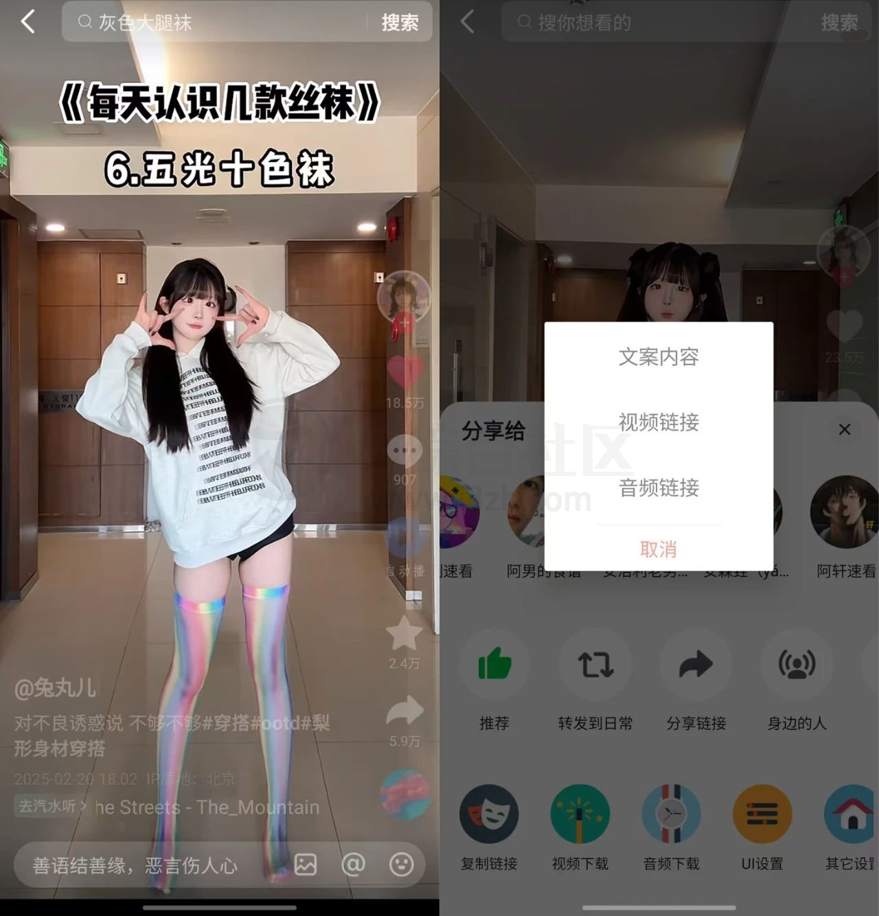 图片[3] | 抖音v32.4，内置Freedom+逗音助手最新版来了 | i3综合社区