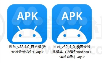 图片[4] | 抖音v32.4，内置Freedom+逗音助手最新版来了 | i3综合社区
