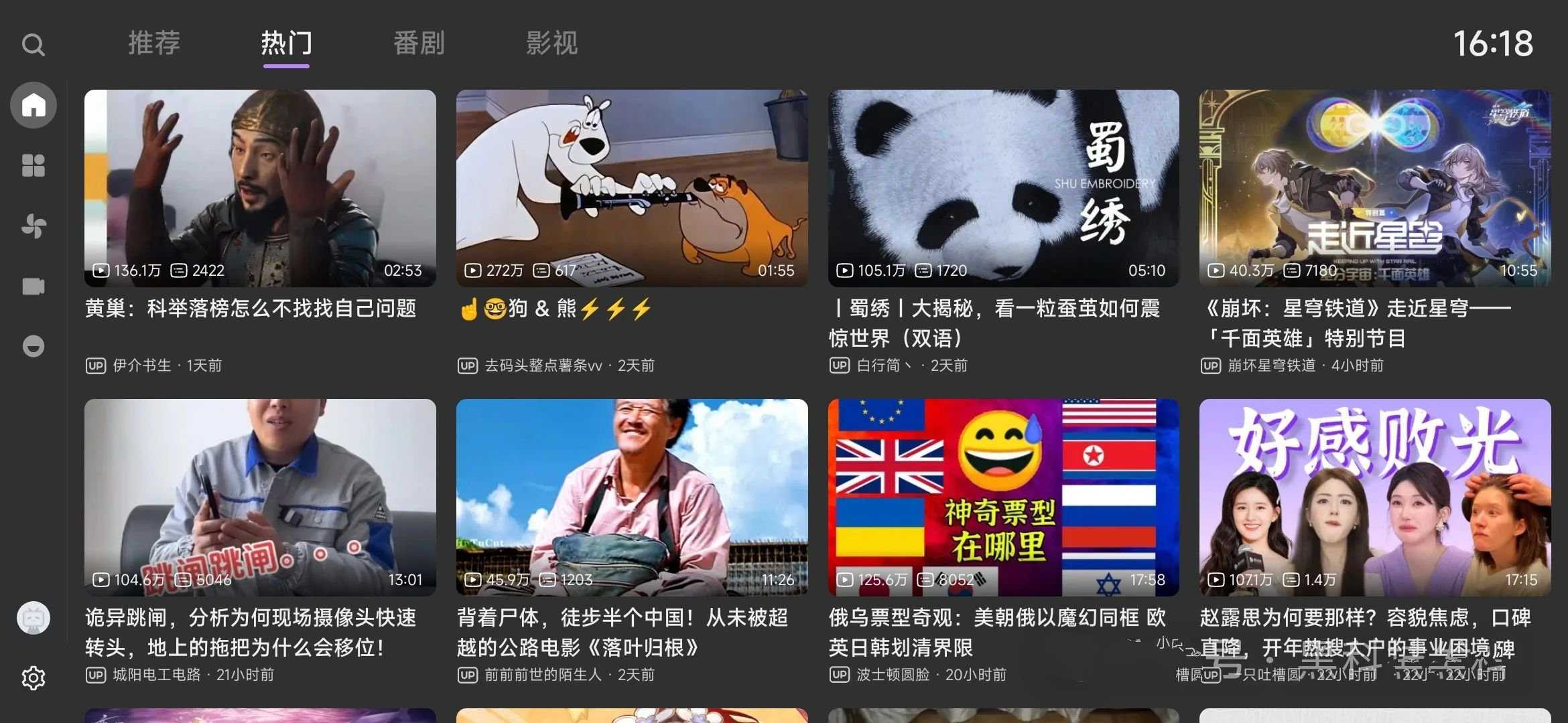 BBLL_v1.5.1，B站第三方TV版，最高可达8K画质-老K资源网