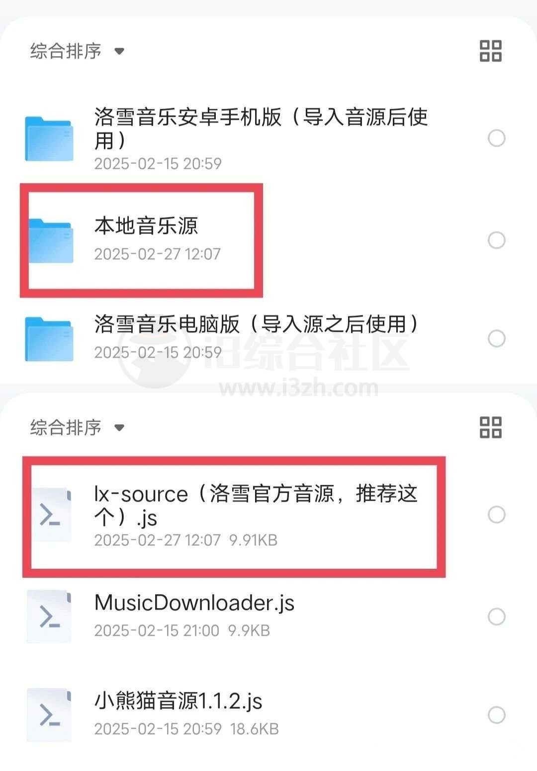 洛雪音乐PC+安卓端，官方音乐源史诗级更新-老K资源网