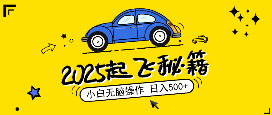 （14349期）2025，捡漏项目，阅读变现，小白无脑操作，单机日入500+可矩阵操作，无…-老K资源网