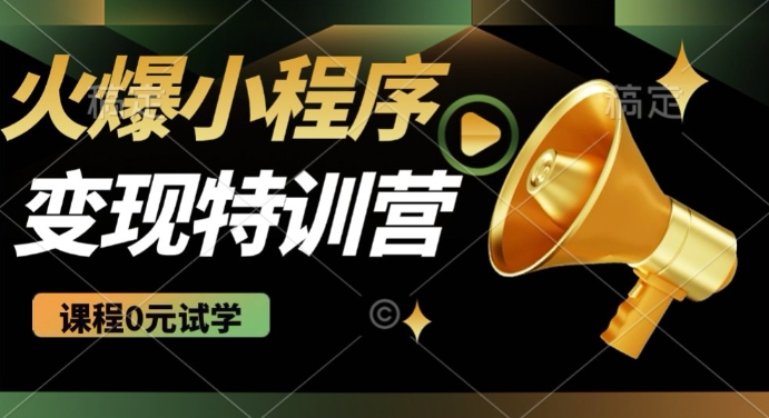 2025火爆微信小程序挂JI推广，全自动被动收益，自测稳定5张-老K资源网