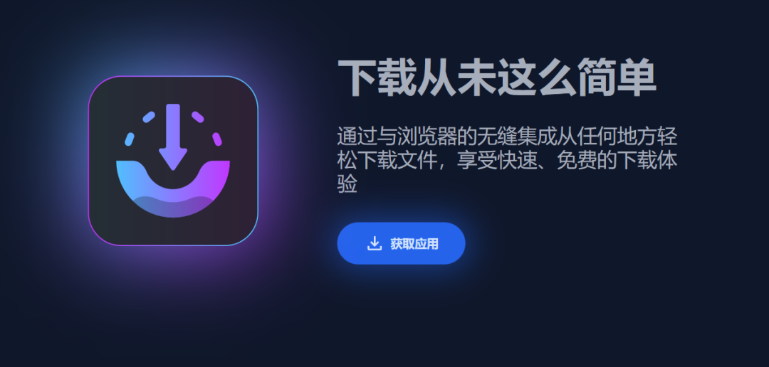 AB Download Manager，完美替代IDM的下载工具-老K资源网