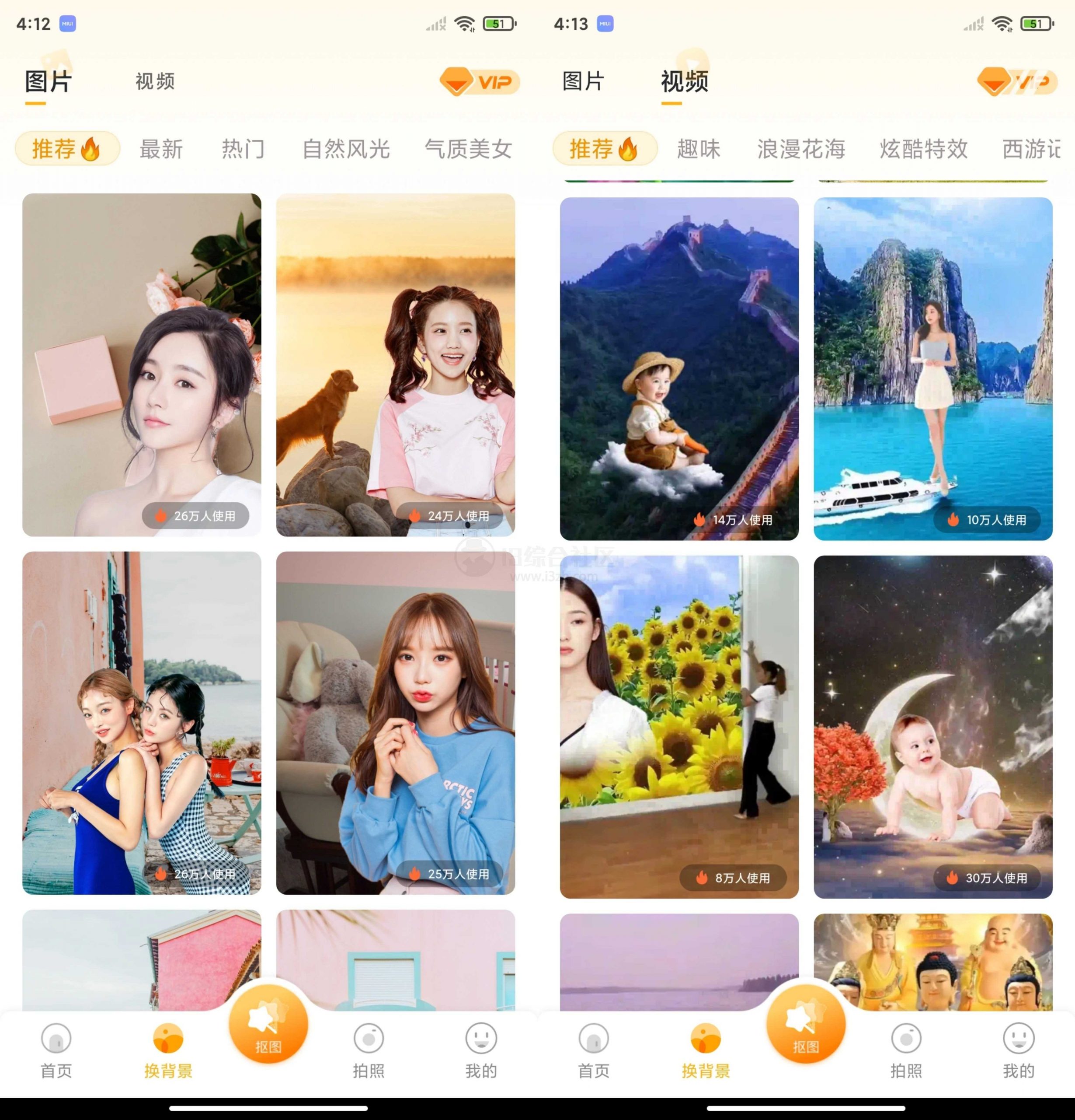 图片[3] | 妙趣P图v1.9.7.4会员版，任意抠图，操作简单又高效 | i3综合社区