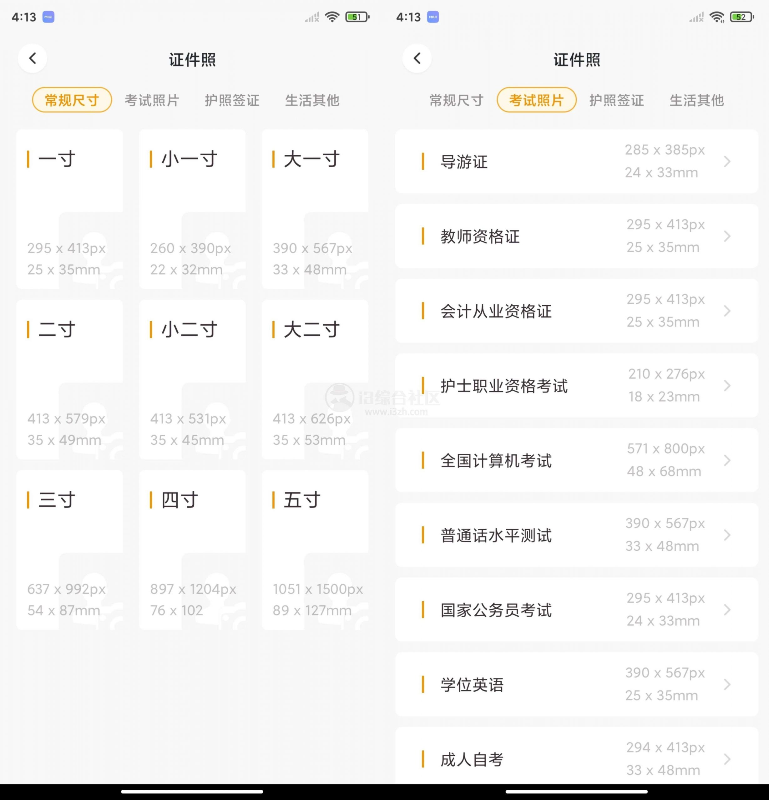 图片[4] | 妙趣P图v1.9.7.4会员版，任意抠图，操作简单又高效 | i3综合社区