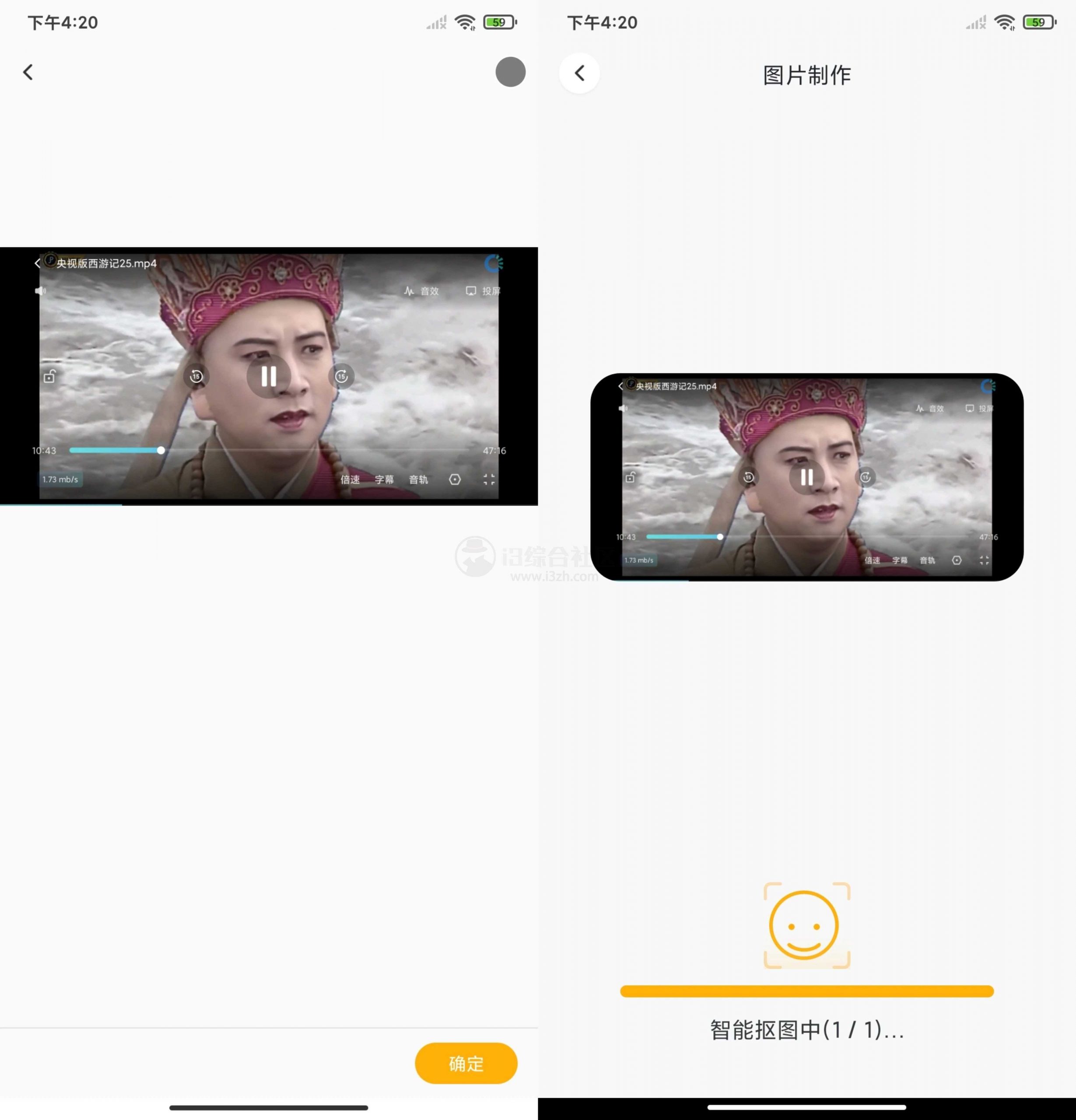 图片[5] | 妙趣P图v1.9.7.4会员版，任意抠图，操作简单又高效 | i3综合社区