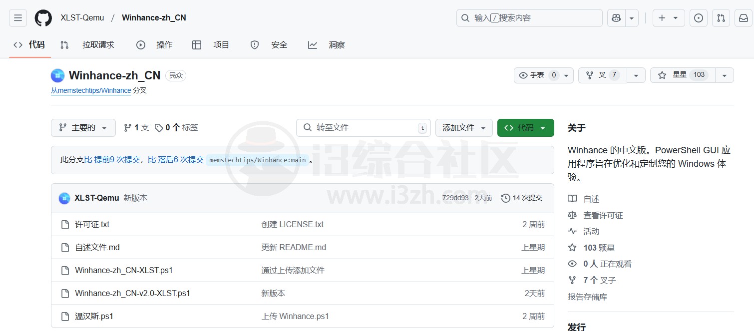 图片[2] | Winhance，大小仅400KB，却是真正的装机必备神器 | i3综合社区
