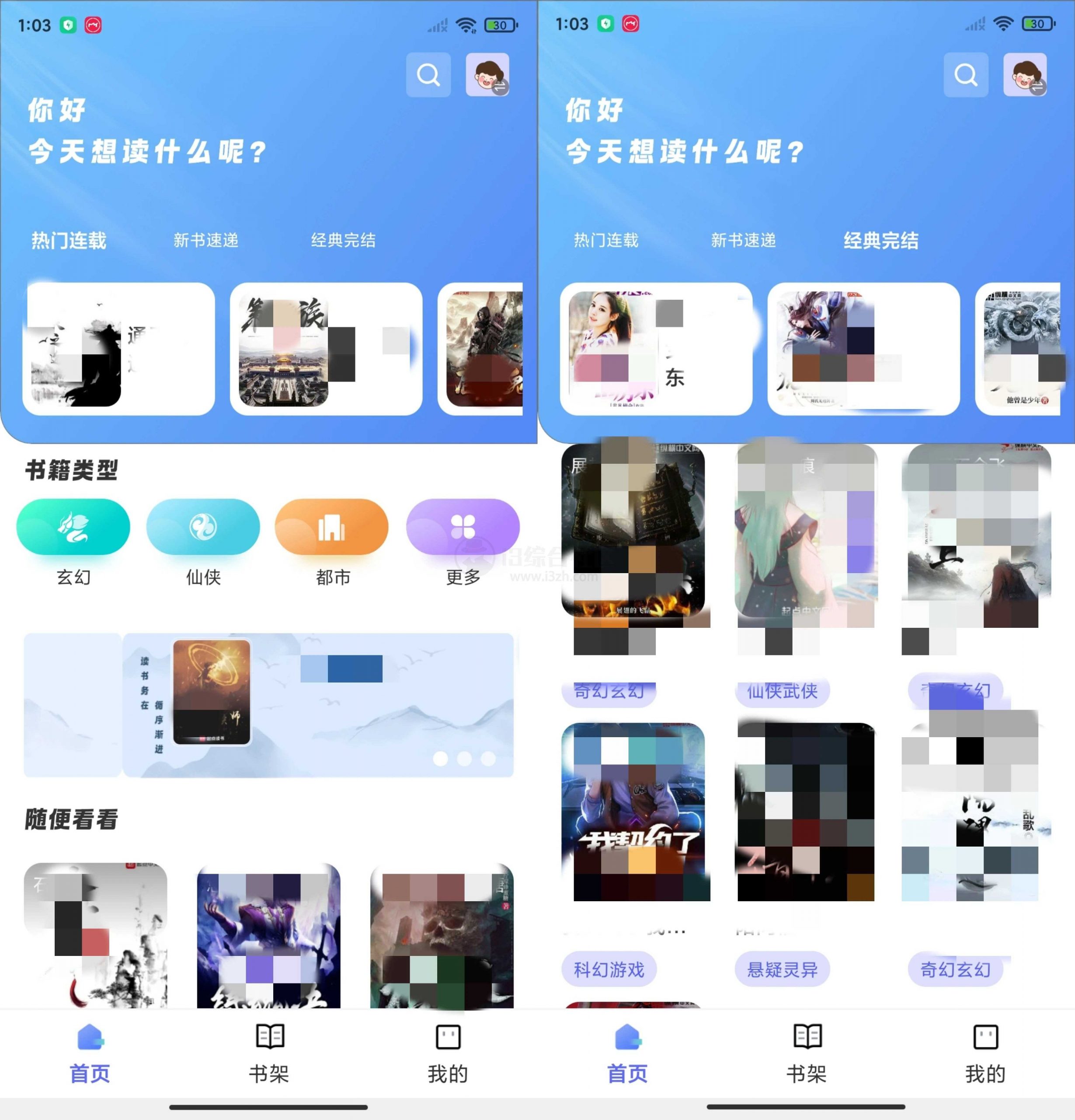 苍云阅读v1.5.2，全面覆盖不同读者的多元喜好-老K资源网