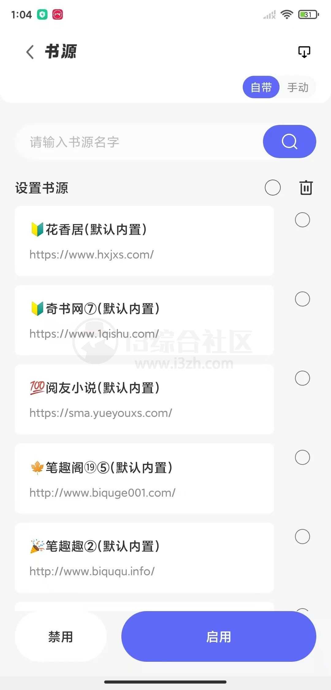 图片[4] | 苍云阅读v1.5.2，全面覆盖不同读者的多元喜好 | i3综合社区