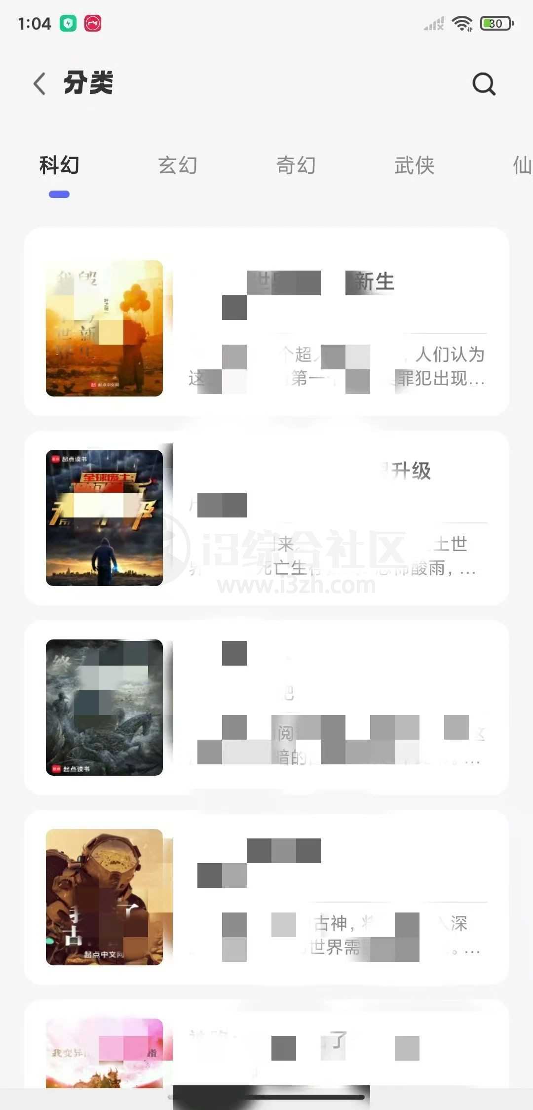 图片[2] | 苍云阅读v1.5.2，全面覆盖不同读者的多元喜好 | i3综合社区