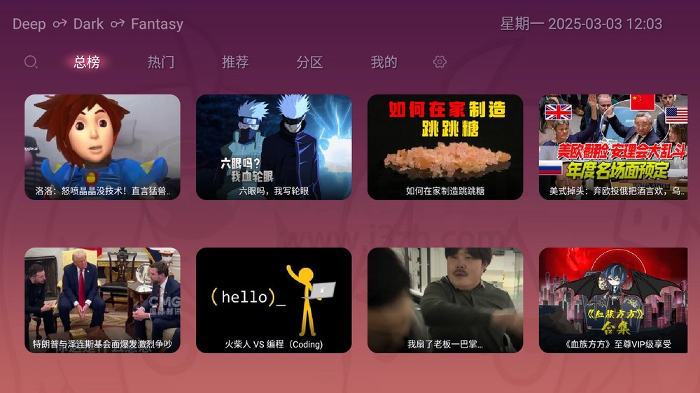 图片[2] | 老比利TV，基于bilibilitv修改的第三方B站TV版 | i3综合社区