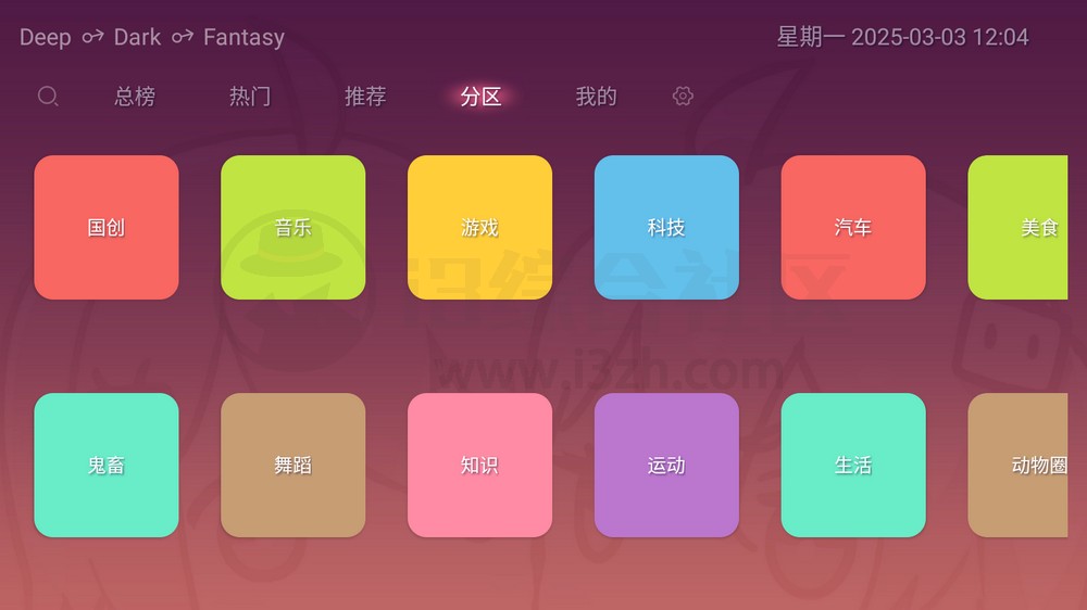 老比利TV，基于bilibilitv修改的第三方B站TV版-老K资源网