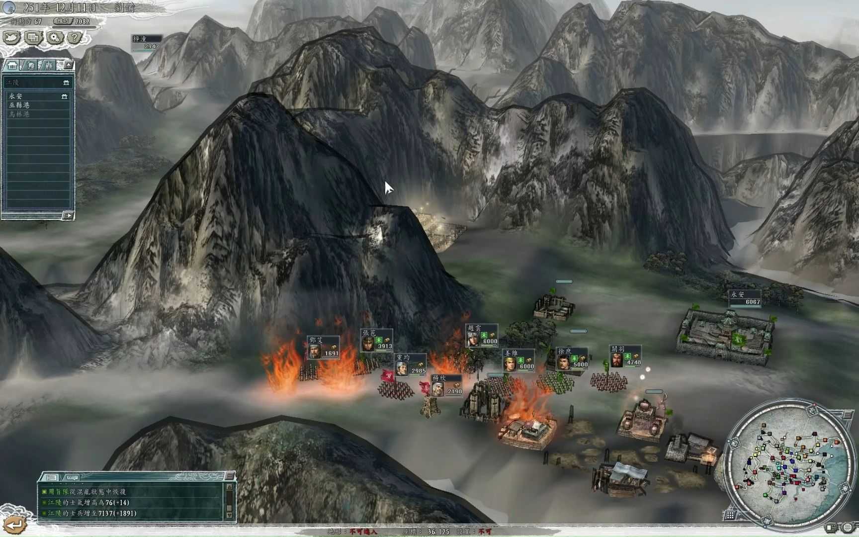 图片[6] | 《三国志系列》1至14代全集，最好玩的策略游戏 | i3综合社区