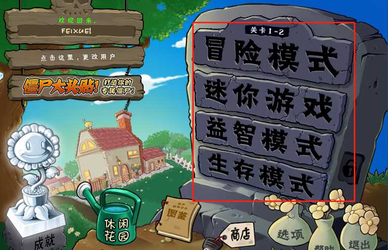 图片[4] | 《神庙逃亡2》《植物大战僵尸》内购版，直接“氪金”就行了 | i3综合社区