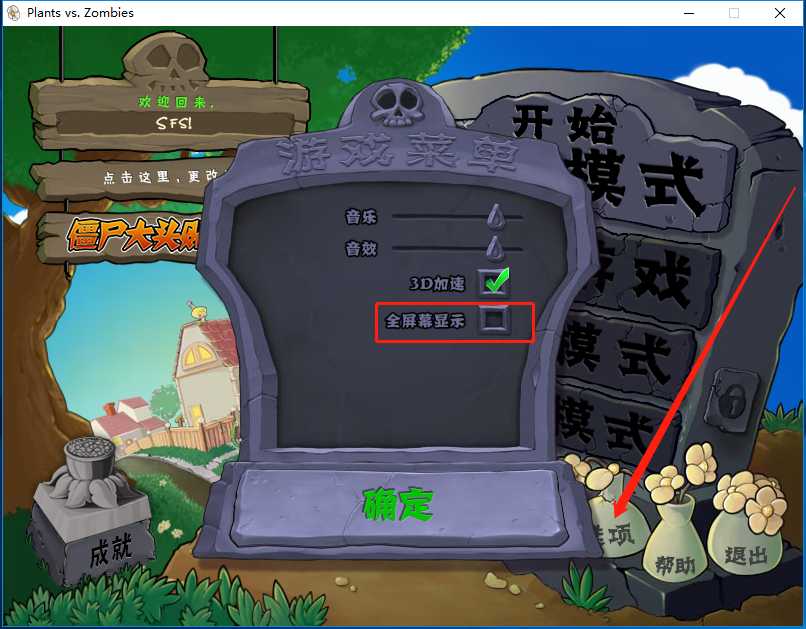 图片[5] | 《神庙逃亡2》《植物大战僵尸》内购版，直接“氪金”就行了 | i3综合社区