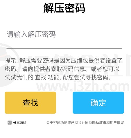 图片[4] | 解压专家v9.9.99会员版，一款文件压缩、解压App | i3综合社区