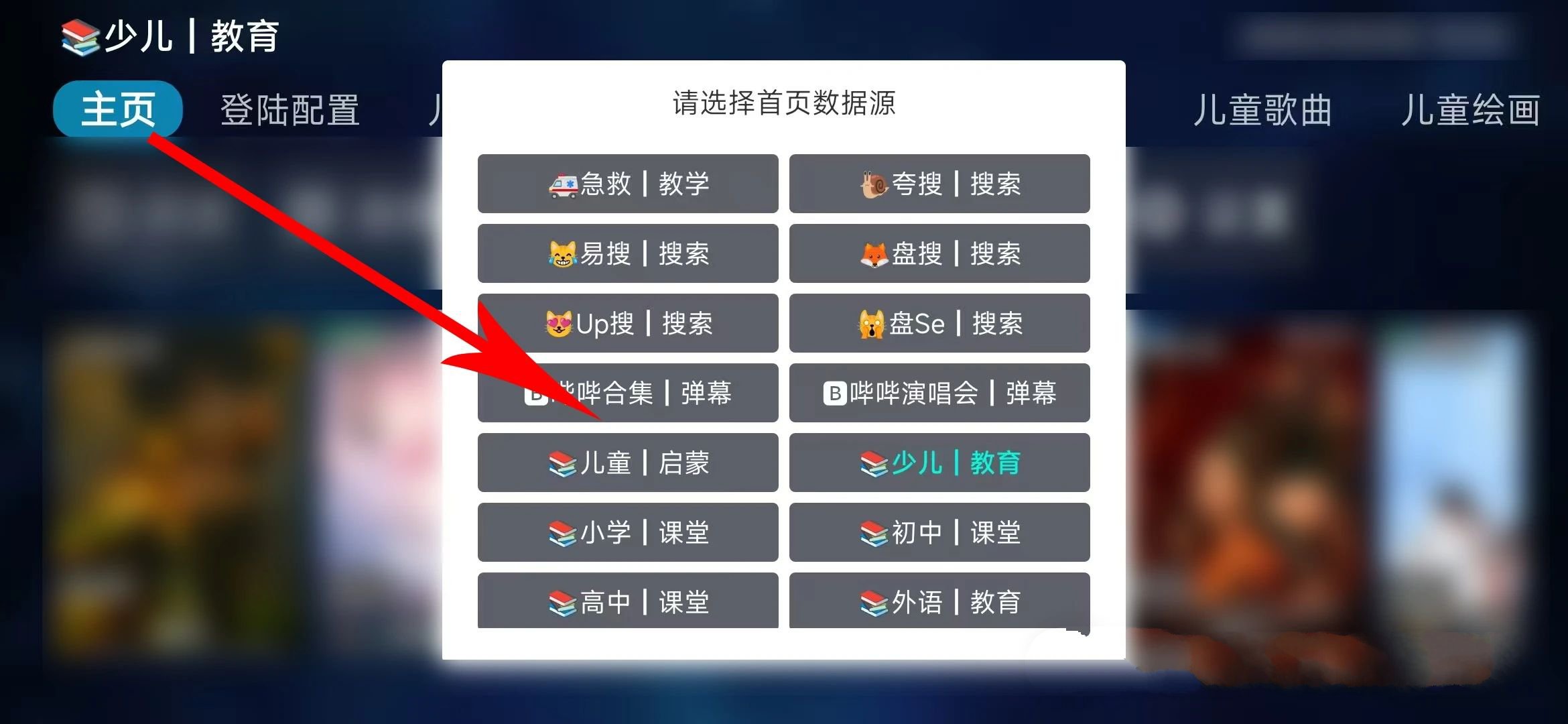 TV喵Pro，已内置“独家”接口，适配低版本-老K资源网