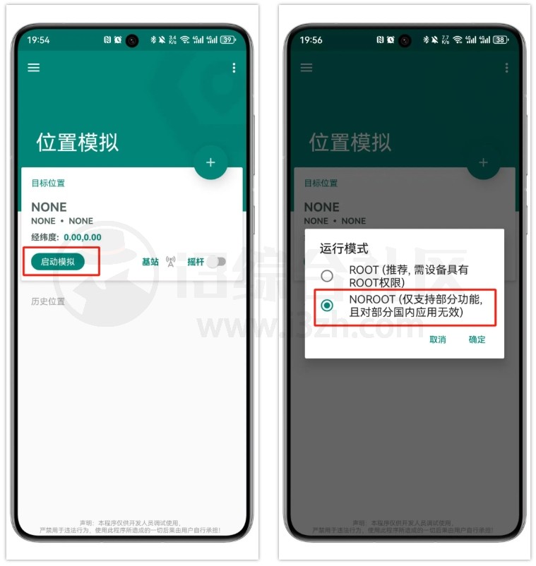 Fake Location虚拟定位App，钉钉远程打卡可用-老K资源网